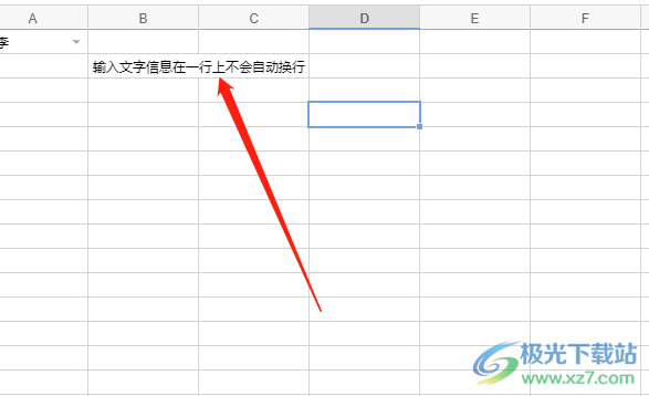 ​石墨文档输入文字超出单元格不换行的解决教程