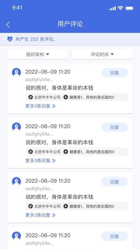 青牛云APP