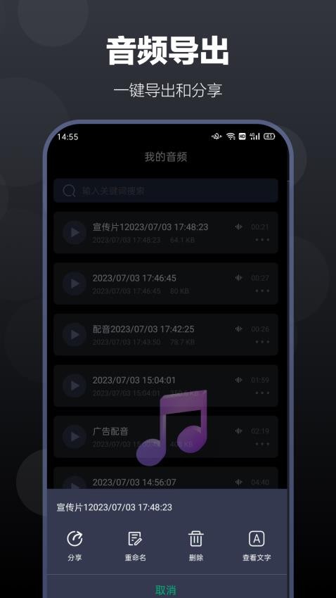 百灵配音免费版v1.0.0(1)