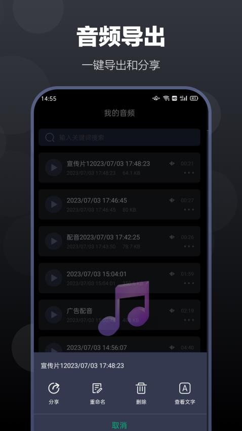 百灵配音免费版(1)