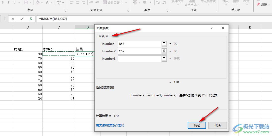 Excel整列套用公式的方法