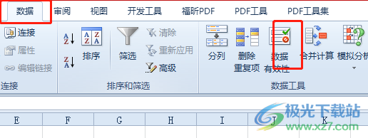 ​excel设置下拉选项可以多选的教程