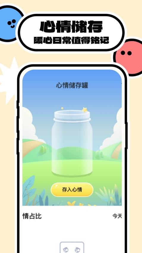 壁纸过家家免费版v1.0.0(1)