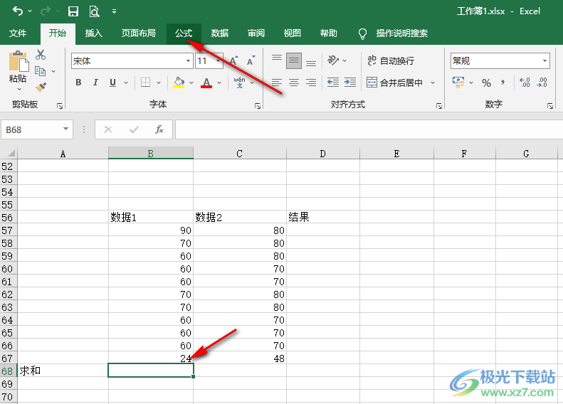 Excel整列求和的方法