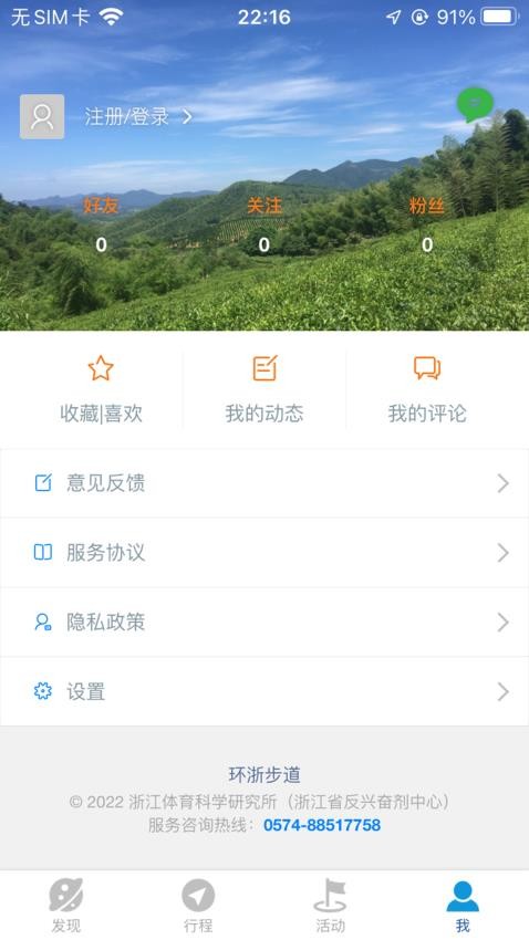 环浙步道appv2.1.63(1)