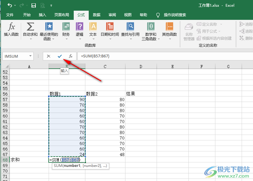 Excel整列求和的方法