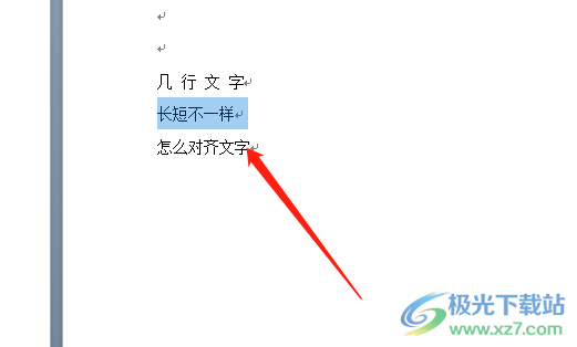 ​word几行文字长短不同的对齐教程