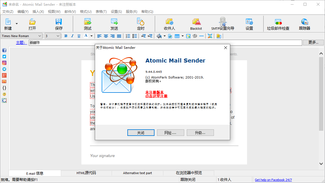 Atomic Mail Sender(邮件群发管理工具)(1)