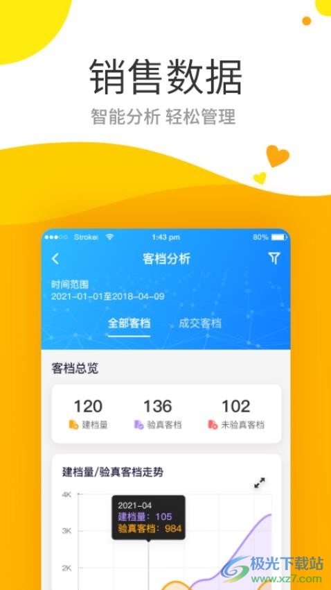 保利智通APP