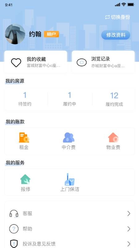 仕城办公APPv1.2.5(5)