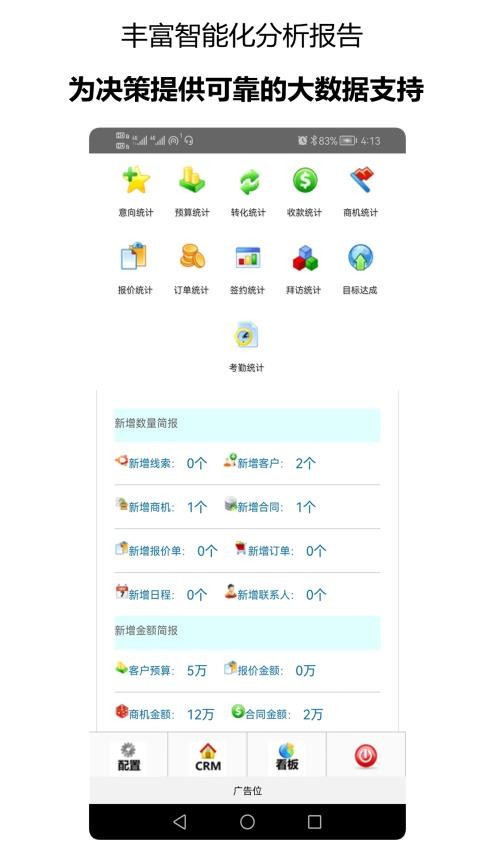 千百客CRM最新版(3)