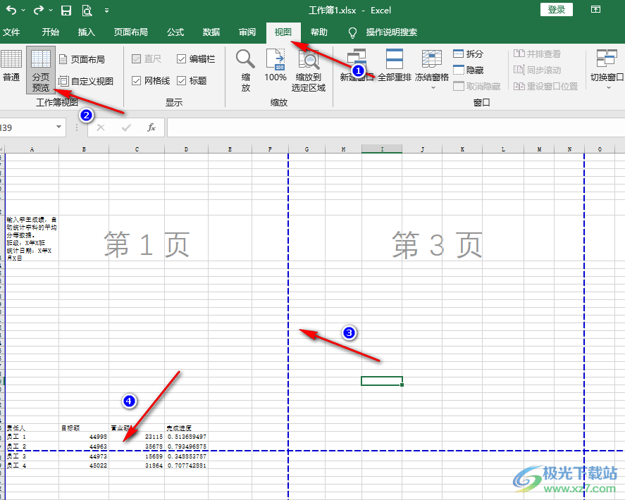 Excel被分页了打印不全调整至一页的方法