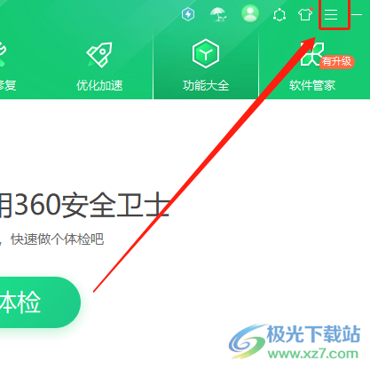 ​360安全卫士设置在任务栏处显示u盘小图标的教程