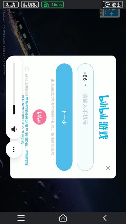 傲晨云手机appv1.3.6(1)