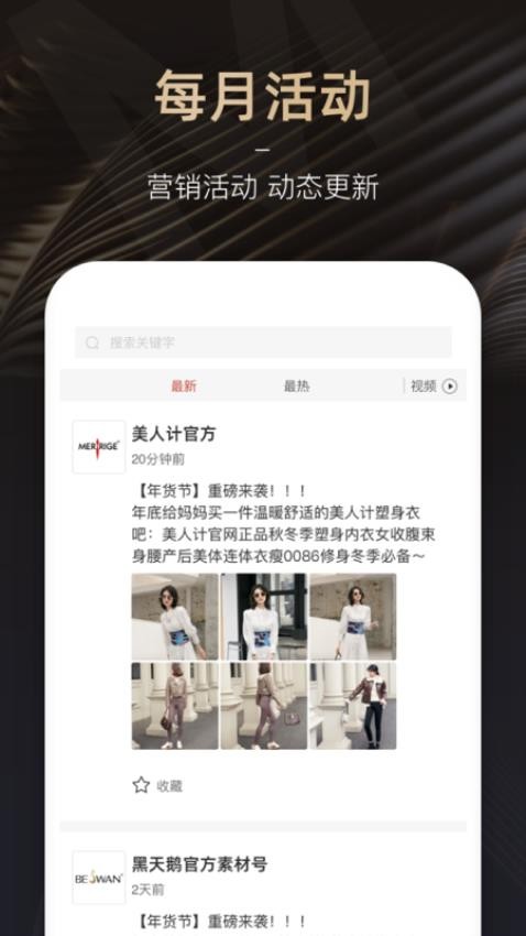 MRG商家版APP(2)