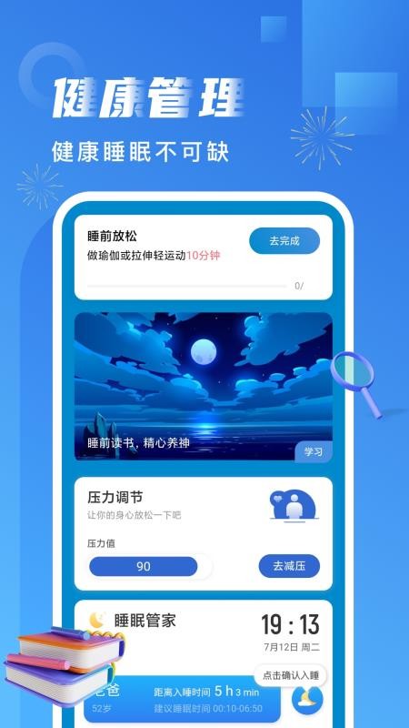 非凡计步app(3)