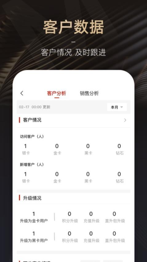 MRG商家版APP(3)