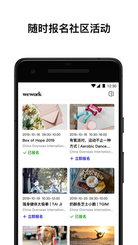 WeWork中国APPv7.20.0(5)