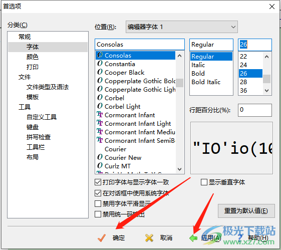 ​editplus字体变大的教程