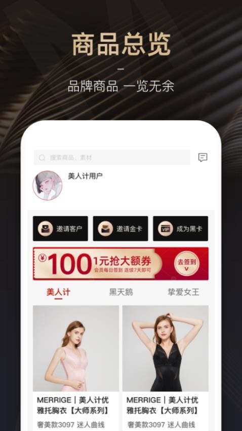 MRG商家版APP(4)