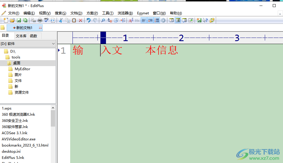 ​editplus显示空白字符的教程