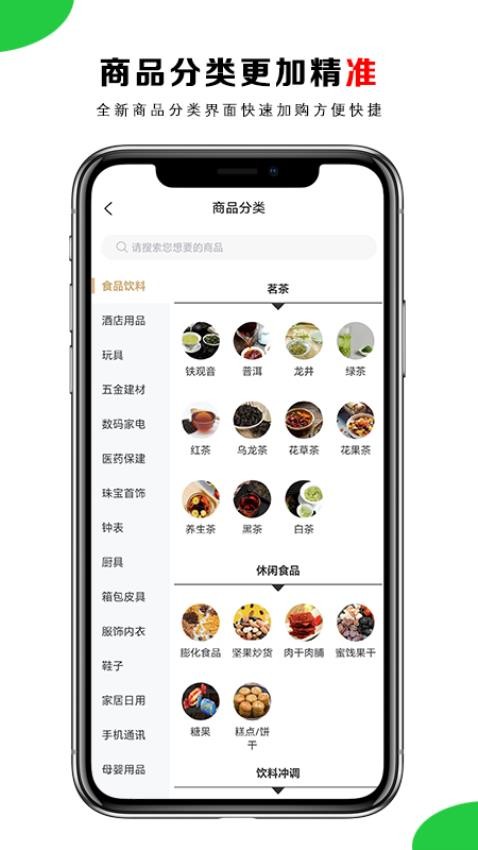 潮众优购app(1)