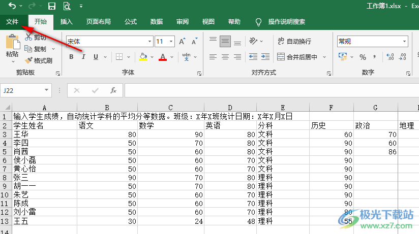 Excel打印出来太小的解决方法