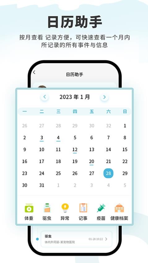 述宠app(3)