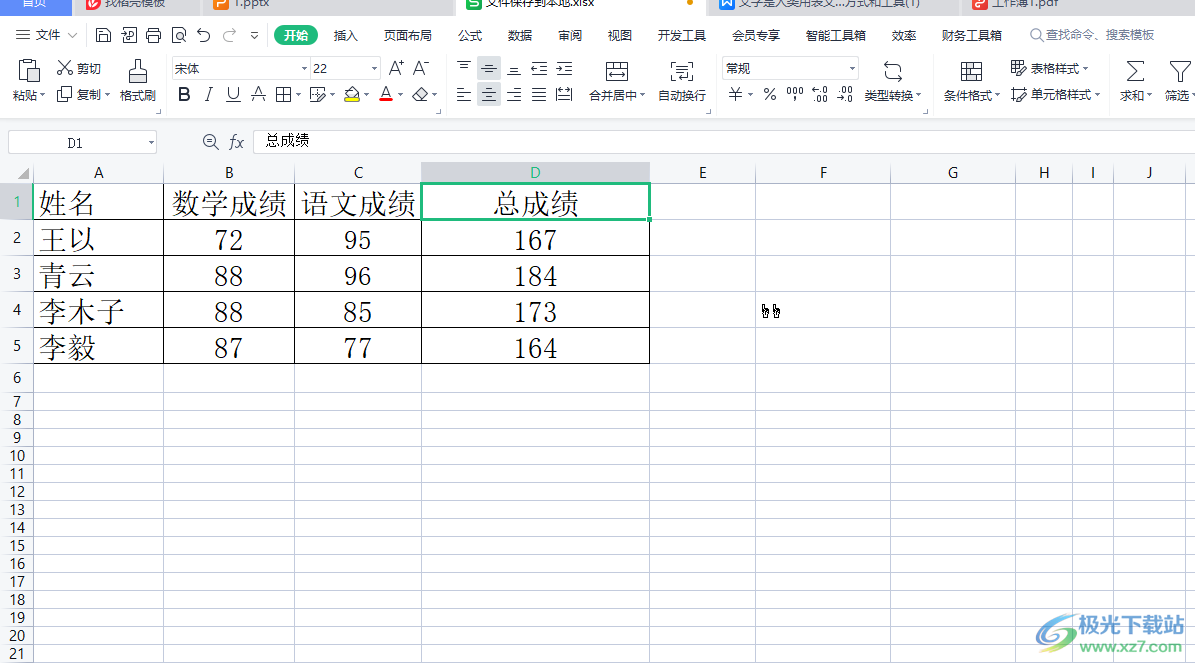 ​wps表格的编辑栏是灰色的解决教程