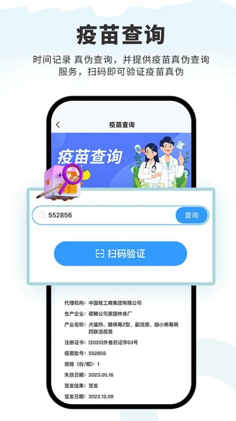 述宠app(2)