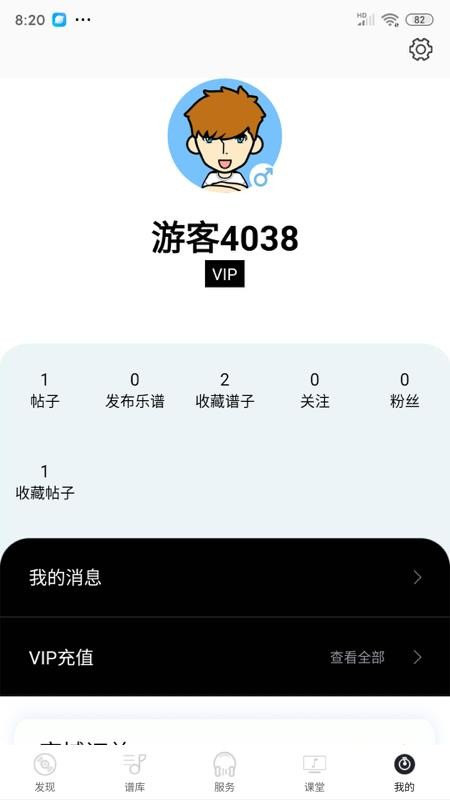 琴易通APP(3)