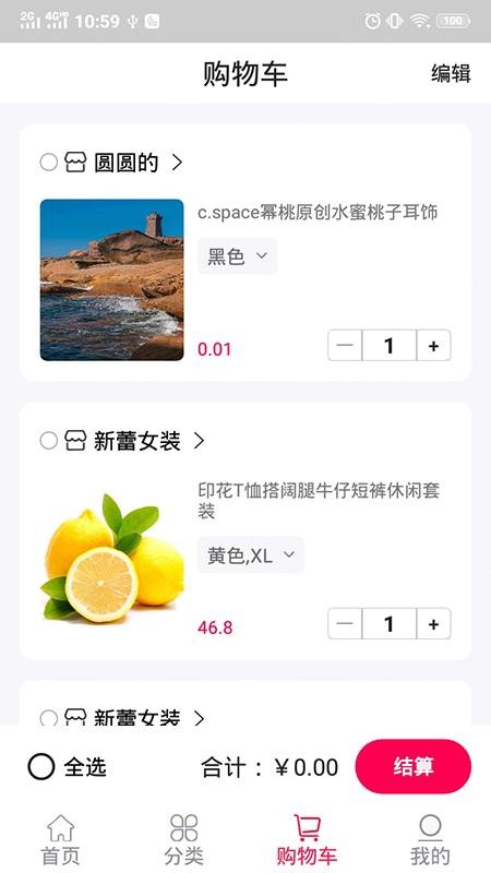 奇通商城APP(4)