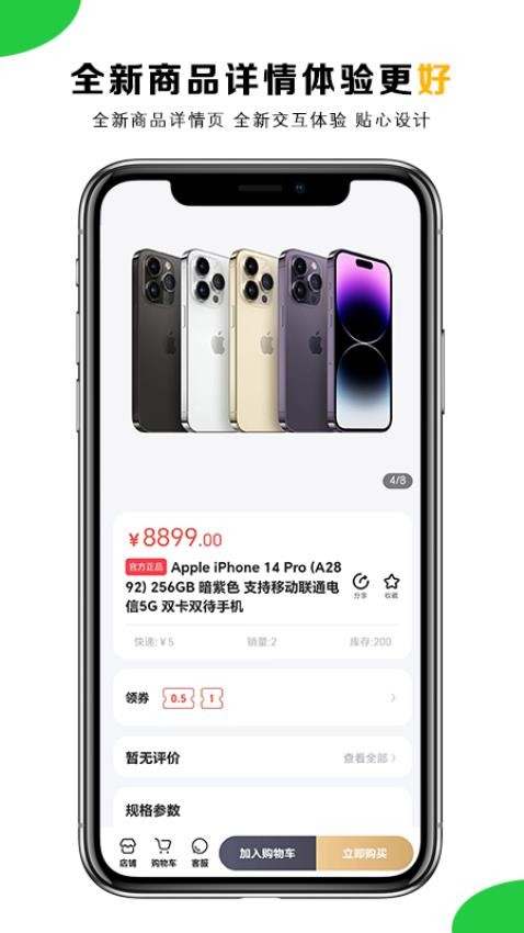 潮众优购app(2)