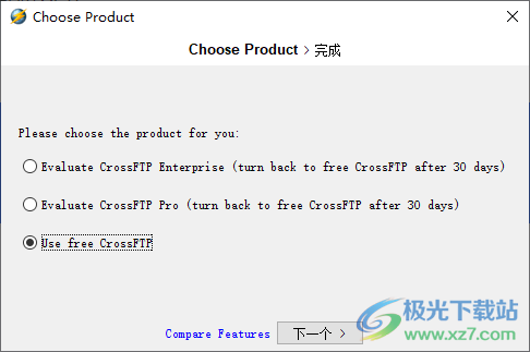 CrossFTP Enterprise(ftp软件)