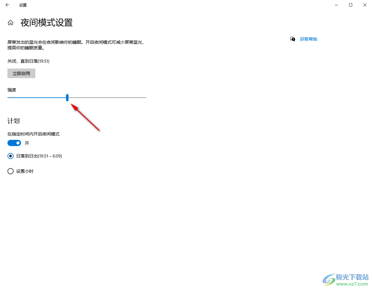 win10电脑调节屏幕亮度的方法