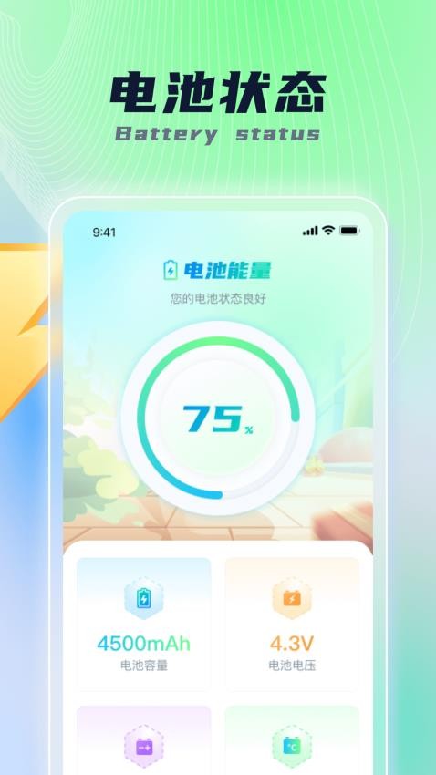 乐福充电免费版v1.0.3(1)