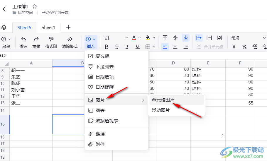 飞书表格图片嵌入单元格的方法