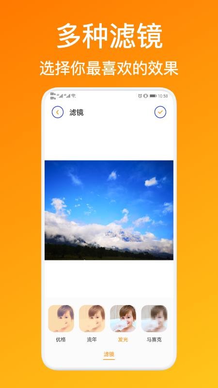 微商制圖工具APP(3)