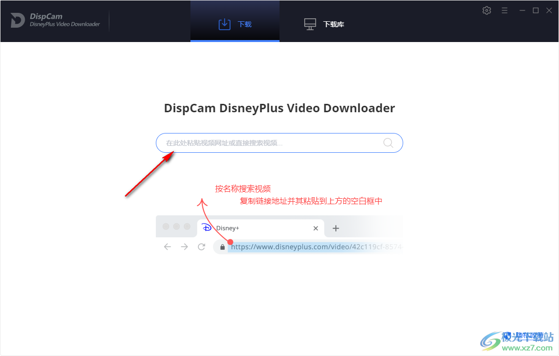 DispCam(视频下载工具)
