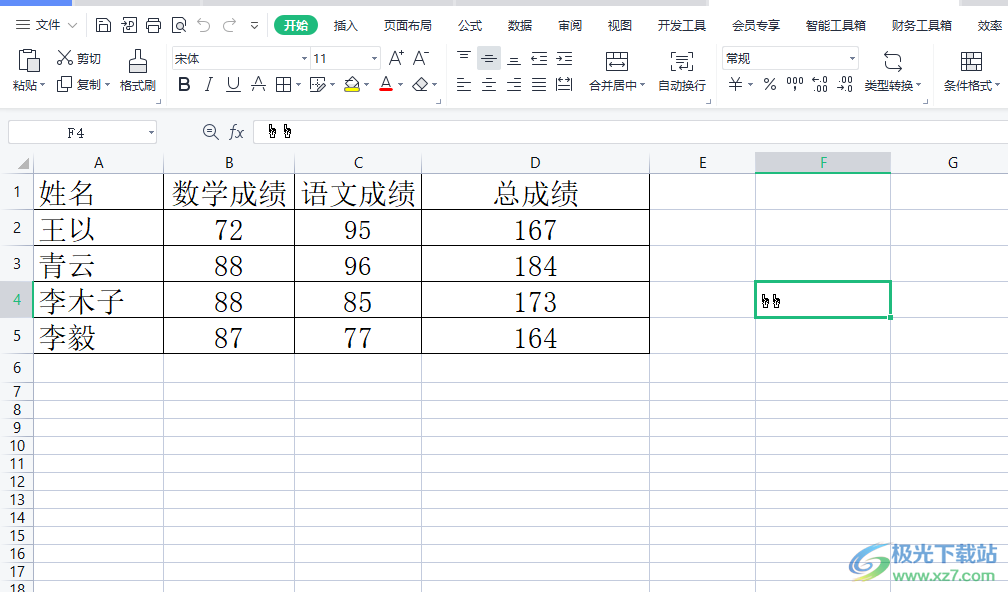 ​wps表格打印时铺满一张a4纸的教程