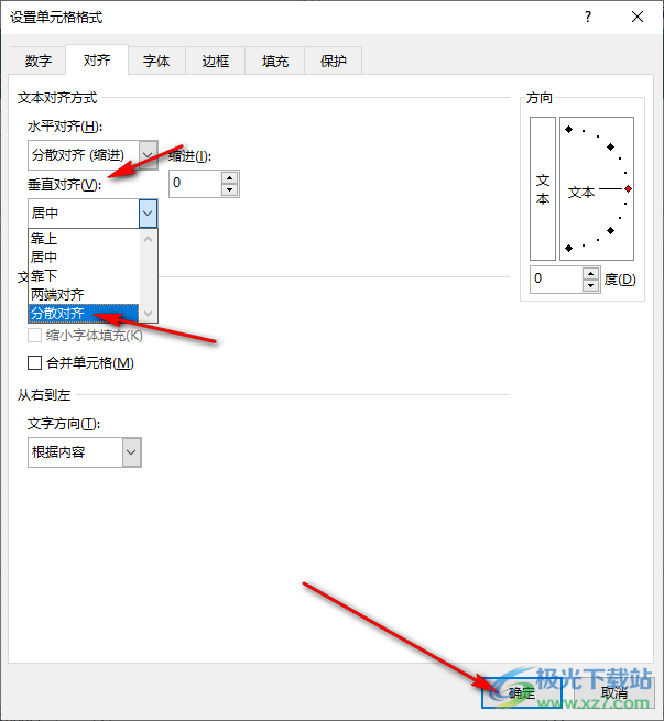 Excel调整字体行间距的方法