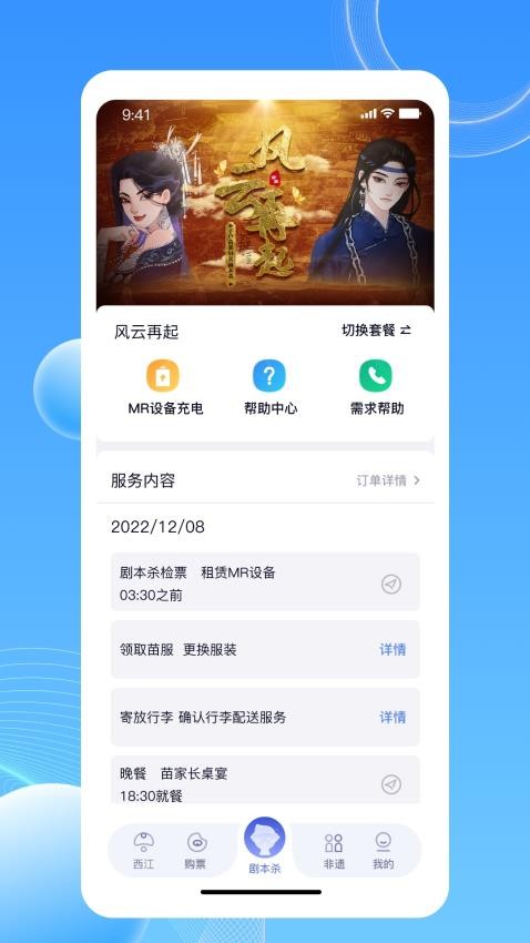 西江幻地app(2)