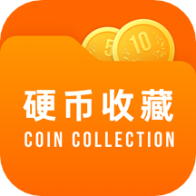 硬币收藏管家官方版 v2.4.0安卓版