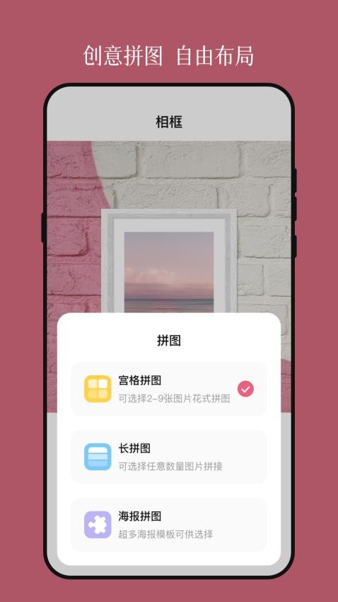 vou边框照片APPv3.3.2(1)