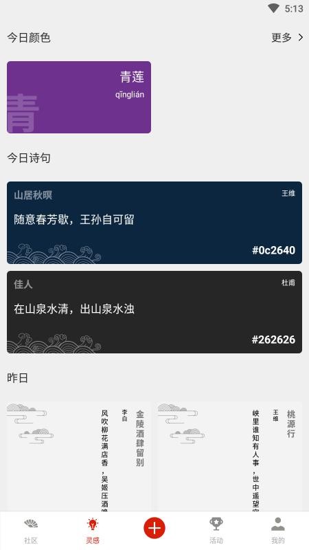 与子同袍APPv5.9.2(3)