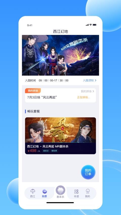 西江幻地app(3)
