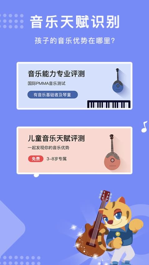 乐开音乐免费版(3)