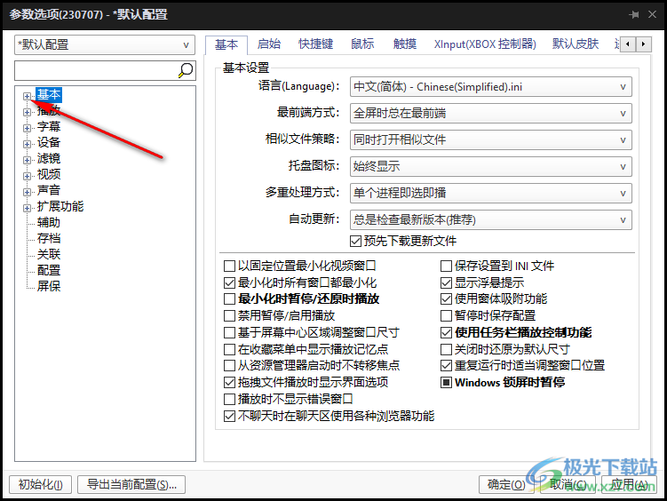 PotPlayer显示播放时间和剩余时间的方法