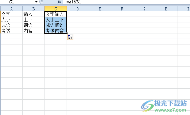 excel将两列内容合并的教程