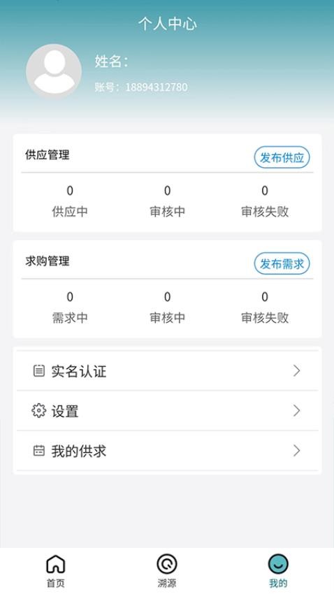 陇西中医药平台官网版v1.0.2(2)